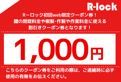 玄関や車、各種カギのトラブル対応